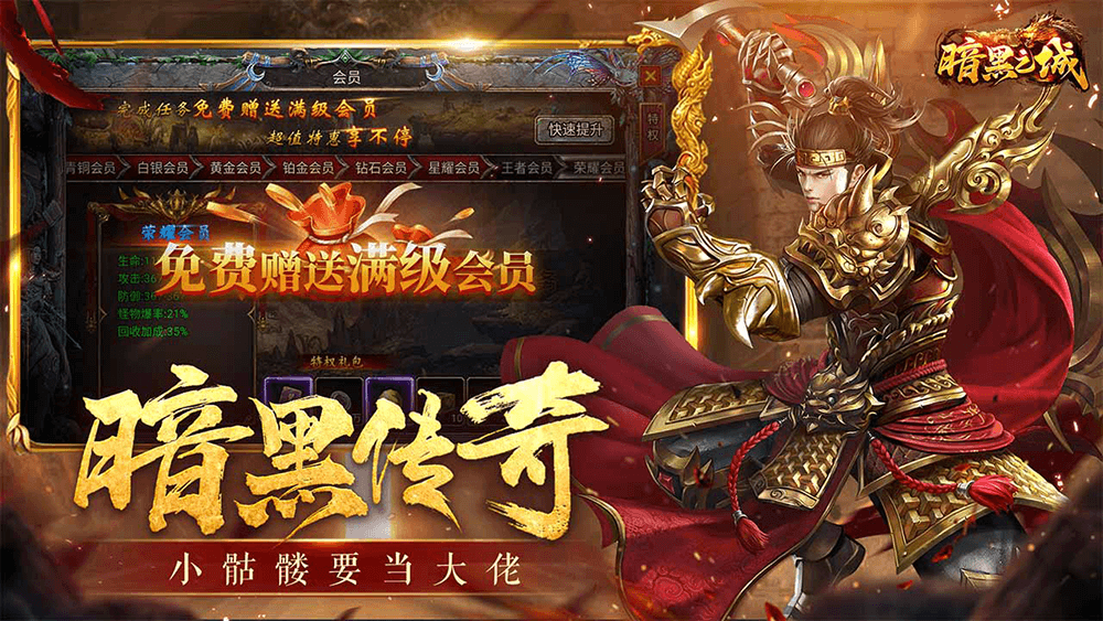 暗黑之城 1