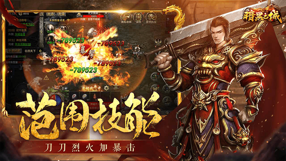 暗黑之城 2