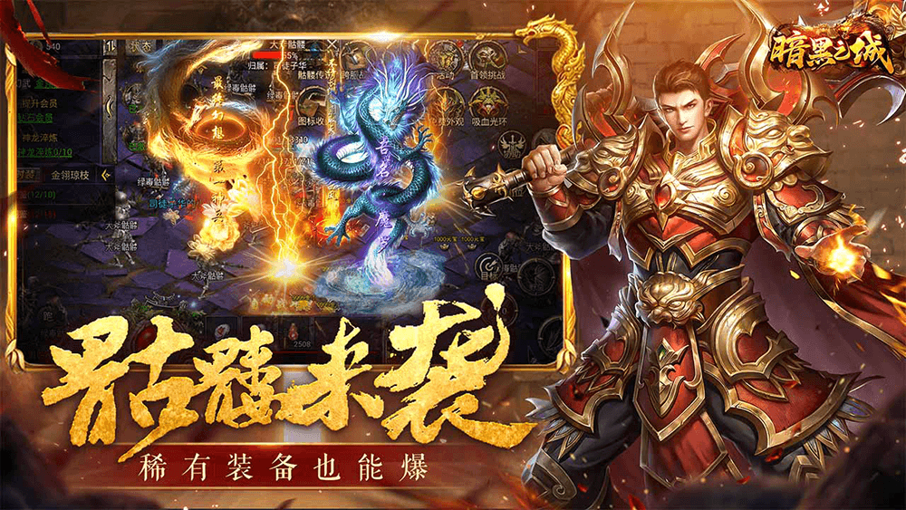 暗黑之城 3