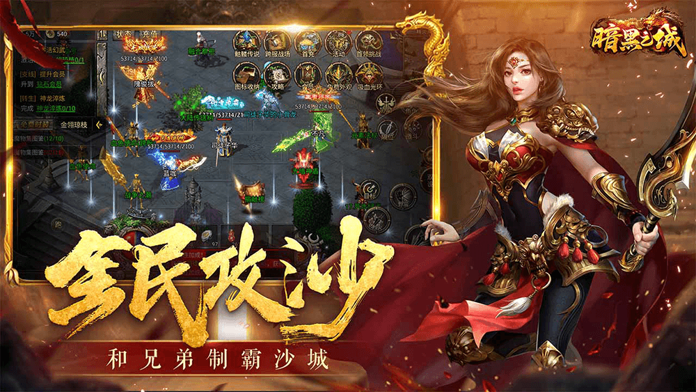 暗黑之城 4