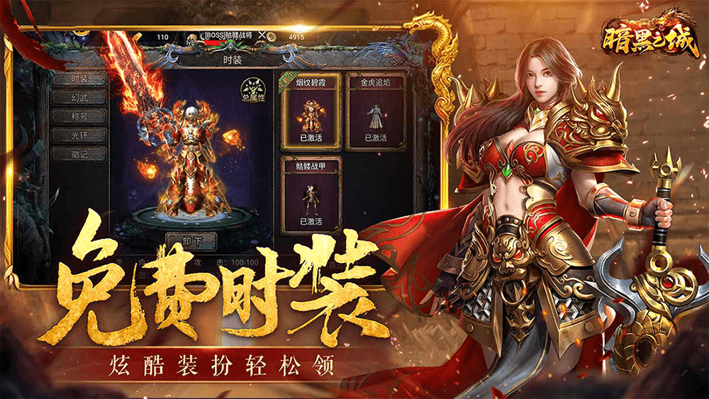 暗黑之城 5
